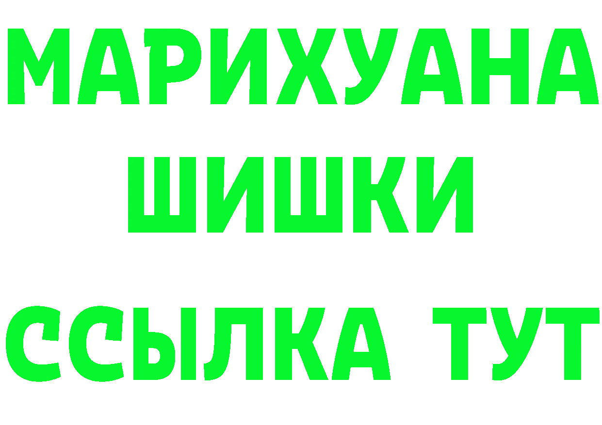 ГАШ гашик ТОР даркнет kraken Отрадное